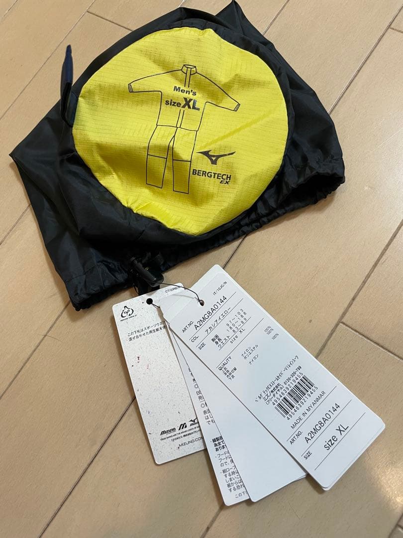 ミズノ　Bergtech XL レインウェア ネイビー/イエロー