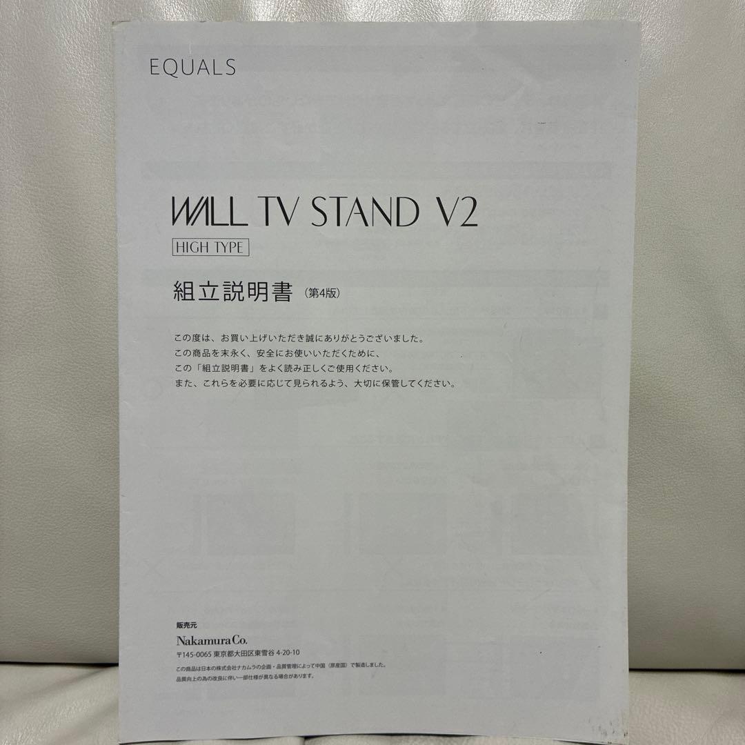 WALL 壁よせホワイト スタンド V2 ハイタイプ32v〜60v対応