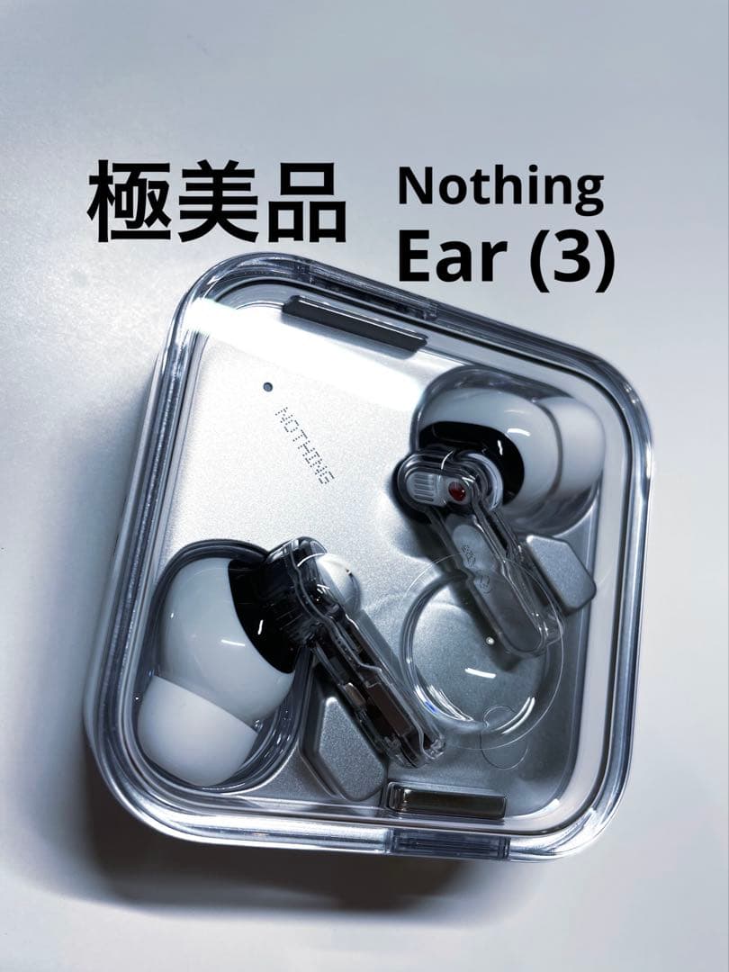 【極美品】Nothing Ear (3) ワイヤレスイアフォン