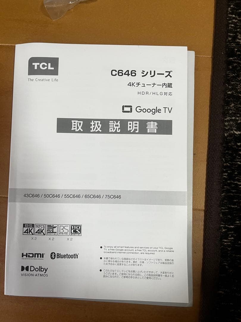 TCL 75C646 75インチ 4K液晶テレビ