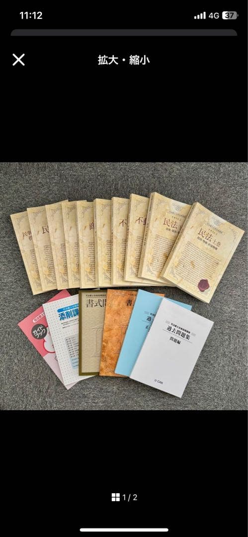 司法書士　最新版　ユーキャン　テキストなど　計15冊　値下げ可　早い者勝ち。