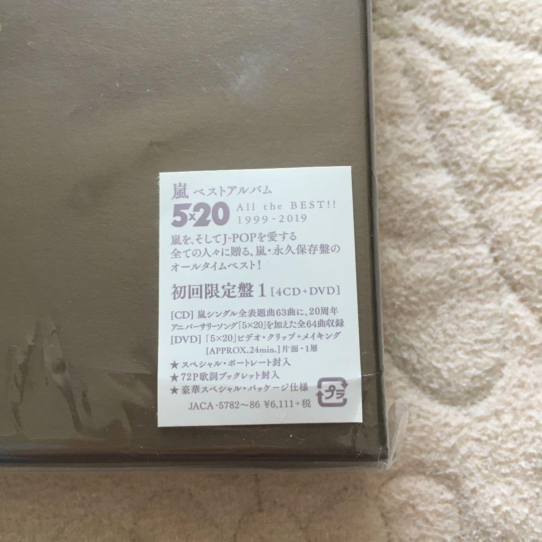 5×20 All the BEST!! 1999-2019