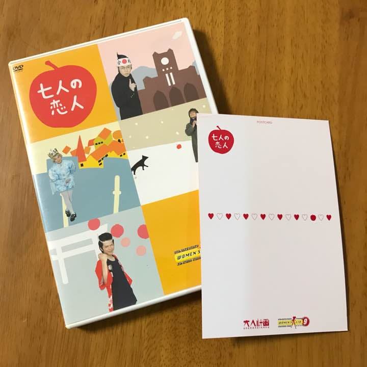 星野源 サケロック 大人計画 七人の恋人 特典付