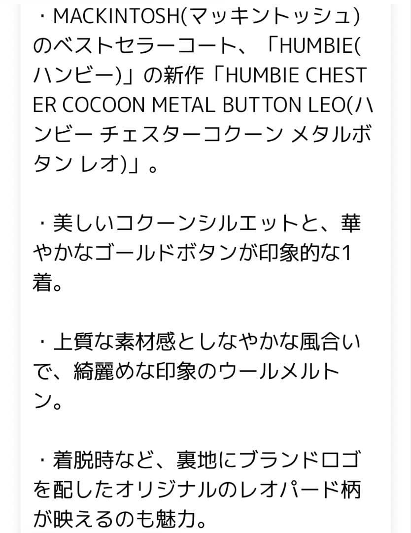 【khkです】　マッキントッシュ　ハンビーチェスターデザイン　6サイズ