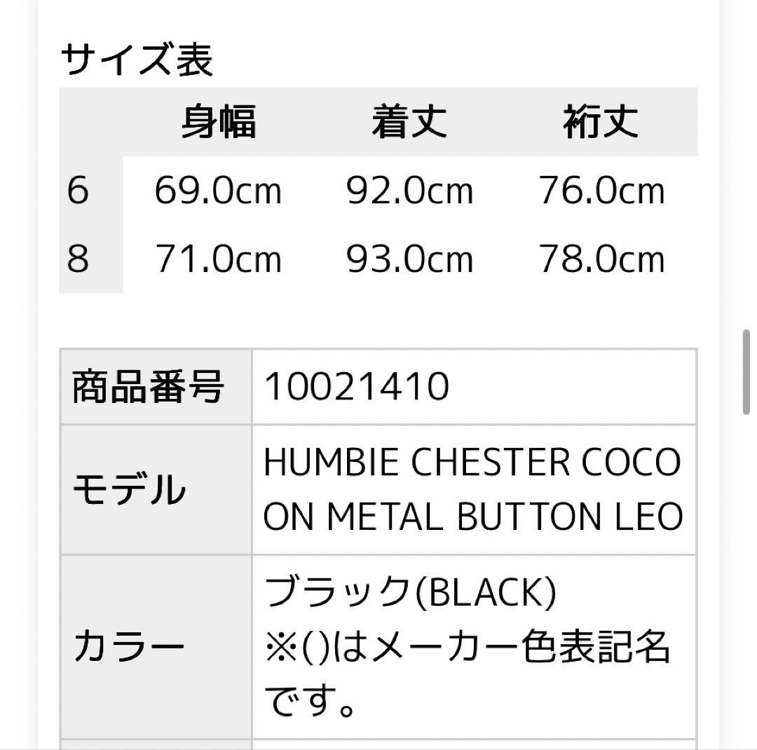 【khkです】　マッキントッシュ　ハンビーチェスターデザイン　6サイズ