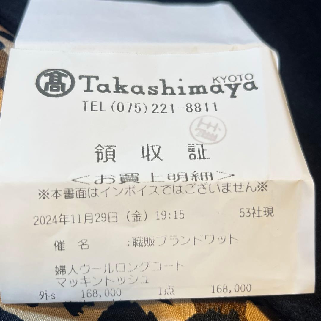 【khkです】　マッキントッシュ　ハンビーチェスターデザイン　6サイズ