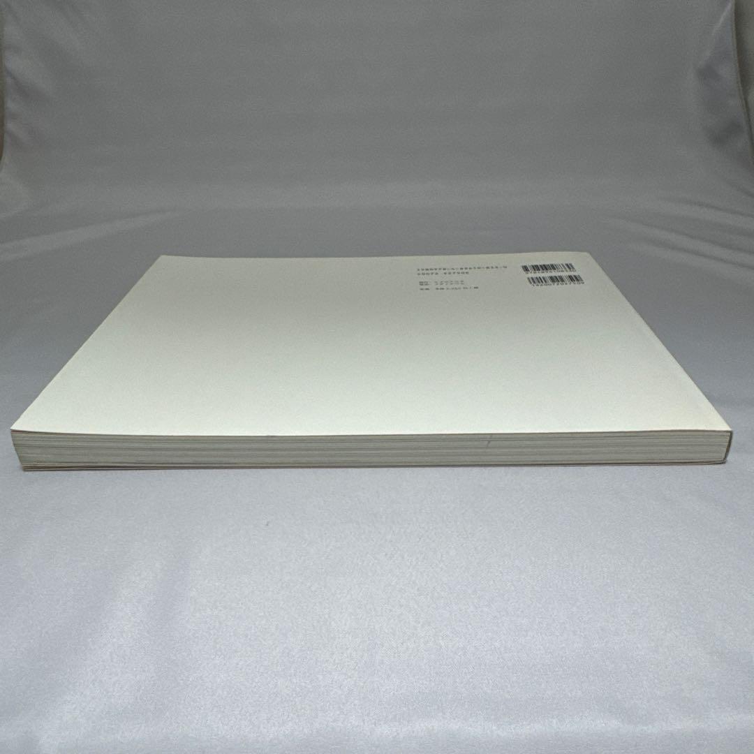 【古本】ハルとミナ　Haru and Mina 濱田英明