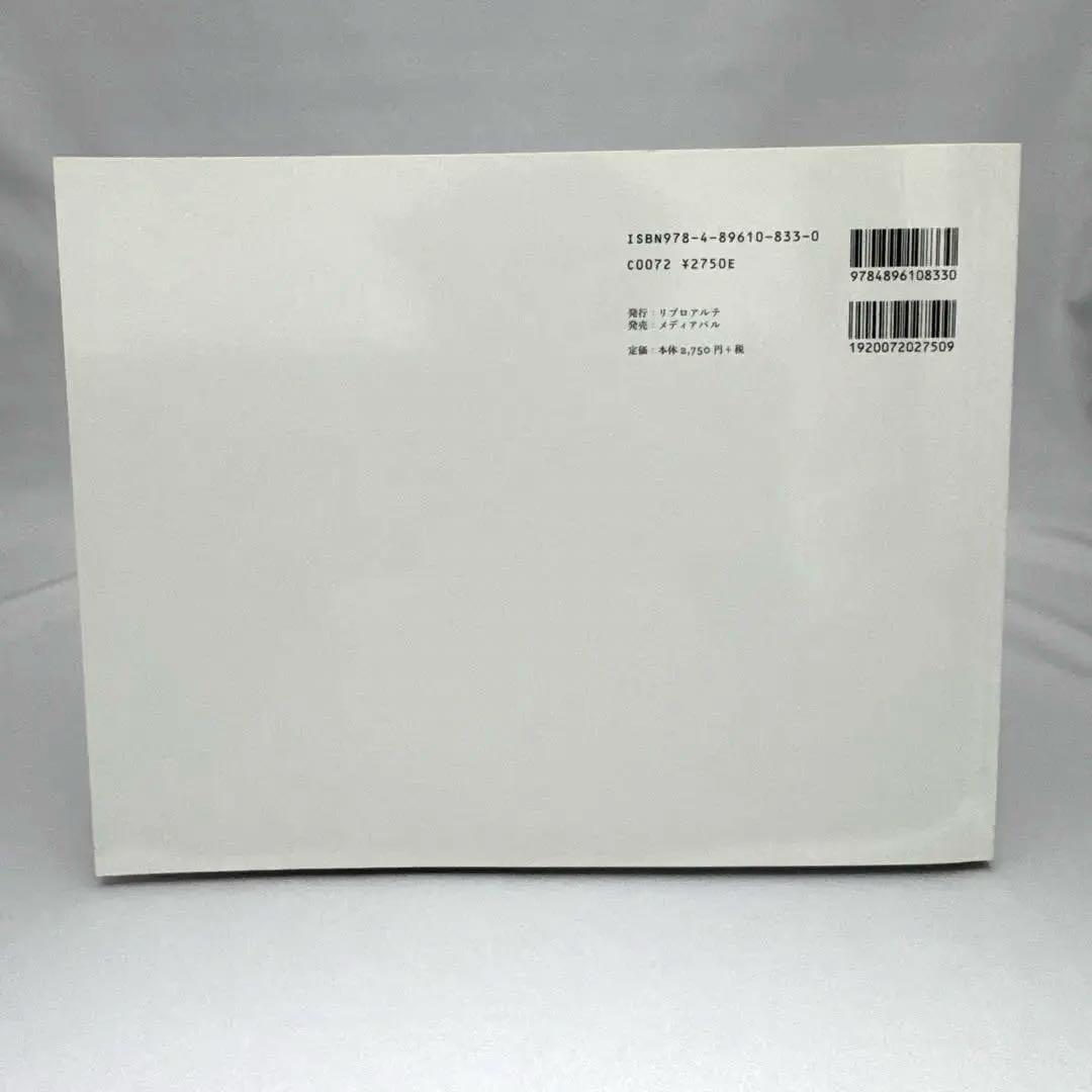 【古本】ハルとミナ　Haru and Mina 濱田英明