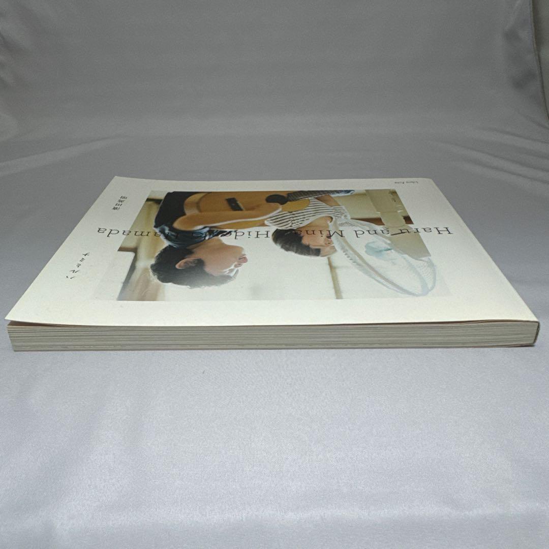 【古本】ハルとミナ　Haru and Mina 濱田英明