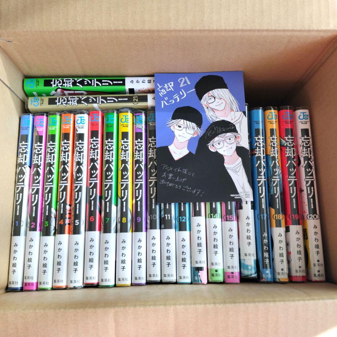 忘却バッテリー　全巻セット(既刊22巻)