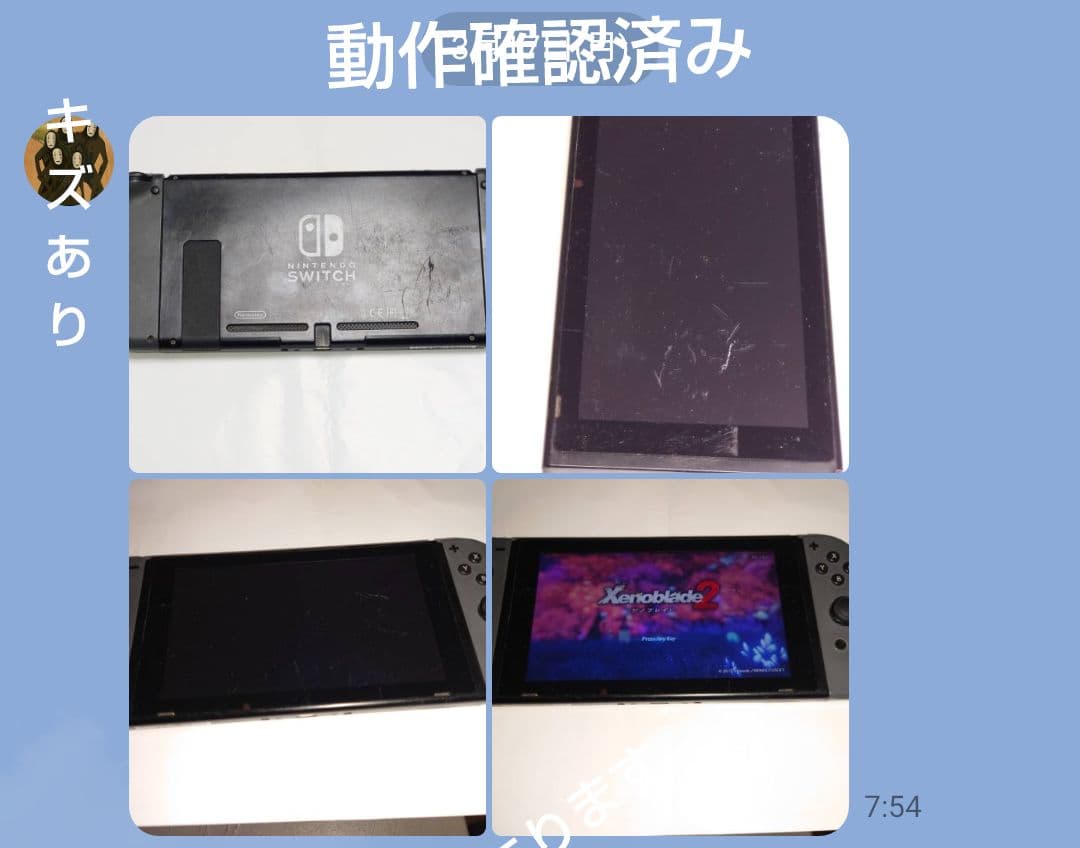 Nintendo Switch 本体 黒