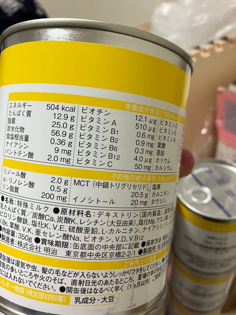 値下げしました。明治のMCTフォーミュラ　7缶