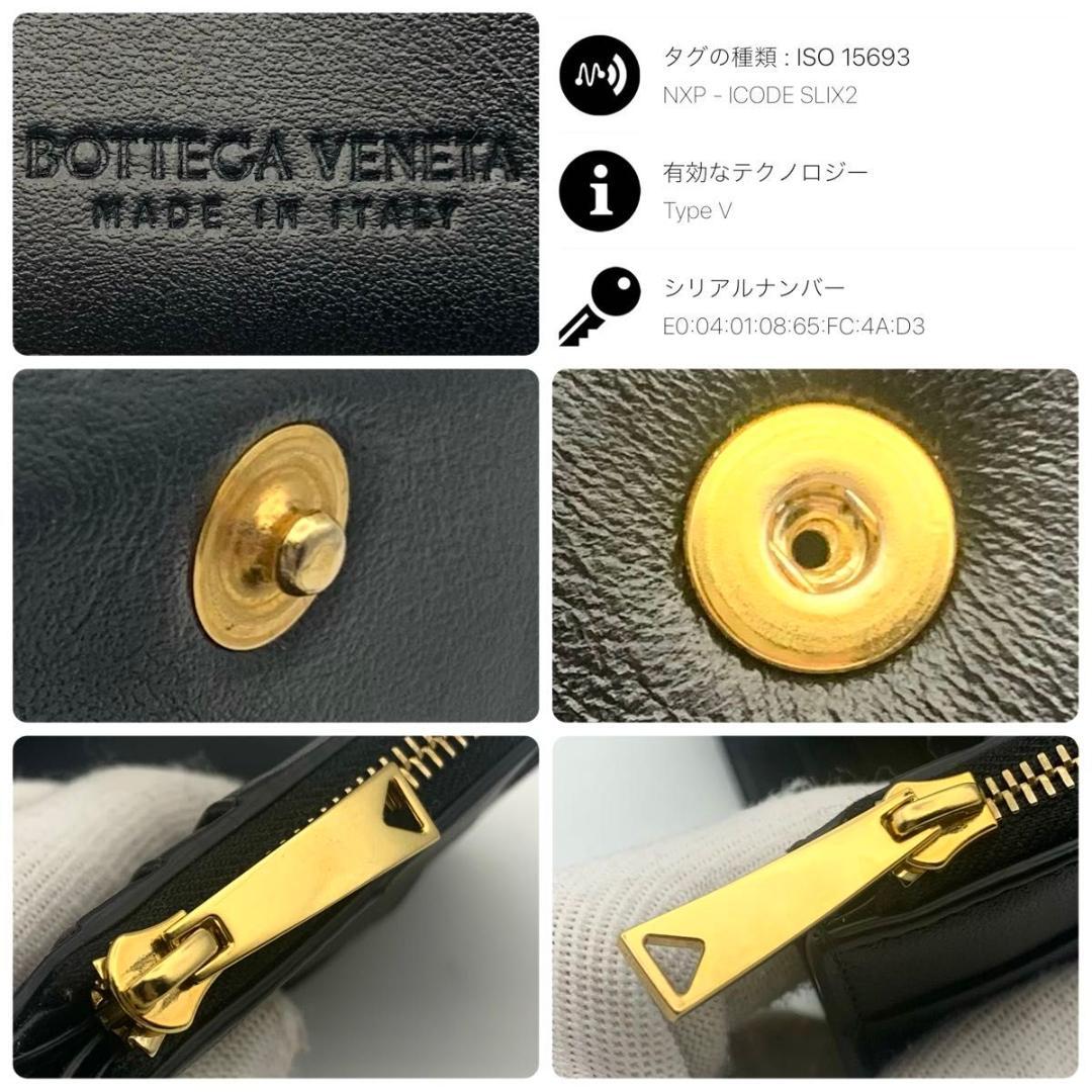 ボッテガヴェネタ 箱付き 財布 カセット マキシ イントレチャート IC搭載 黒