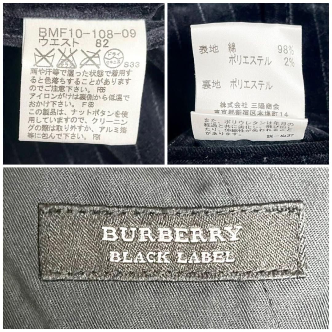 【極美品】バーバリーブラックレーベル セットアップ ベロア ベルベット 総柄