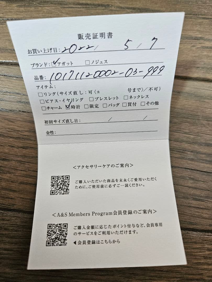 ageteアガット　スクエアフェイスウォッチ　美品