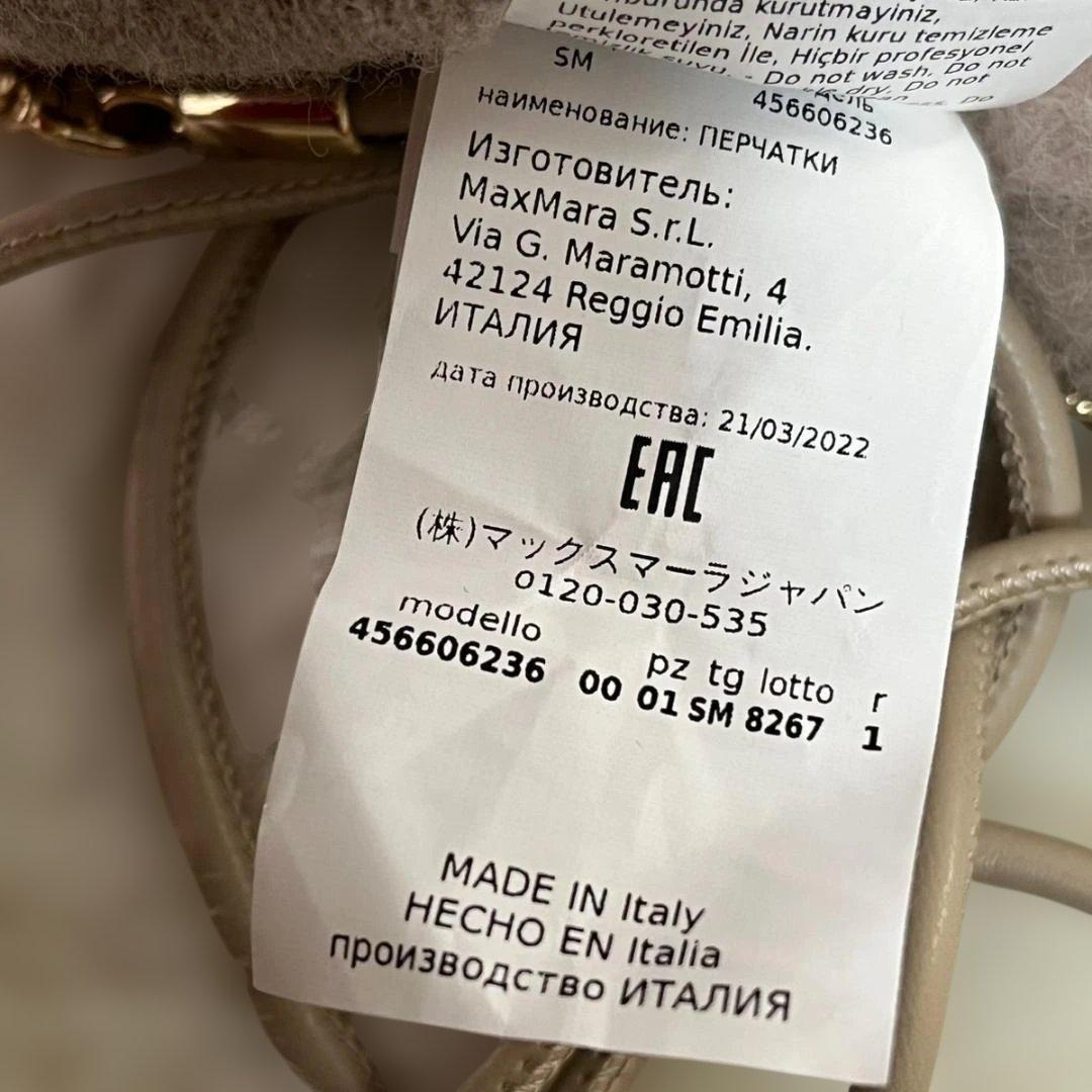 美品★匿名配送 Max Mara マックスマーラ グローブ テディベア 手袋