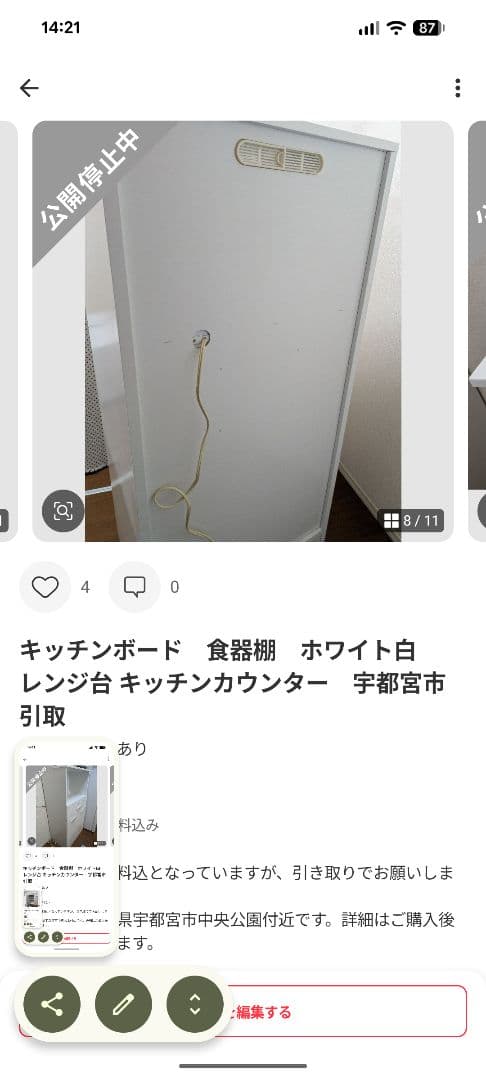 宇都宮市引き取り　キッチンカウンター２種