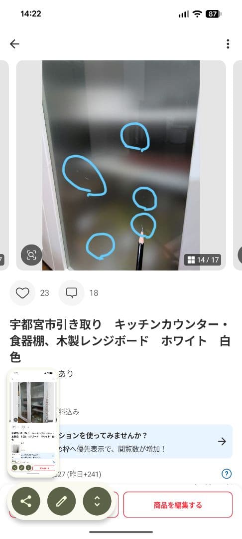 宇都宮市引き取り　キッチンカウンター２種