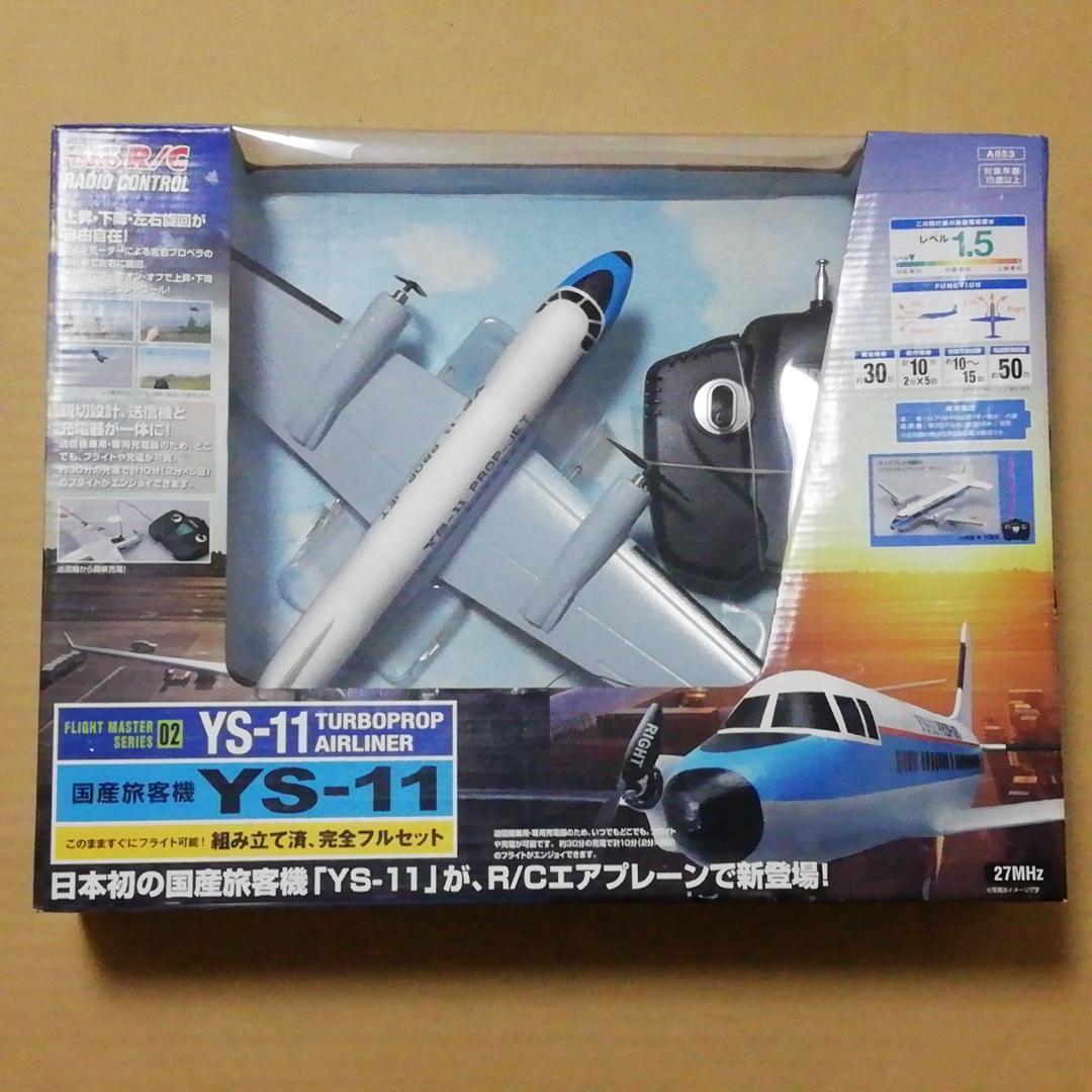 TAIYO タイヨー 国産旅客機 YS-11 試作機 ラジコン