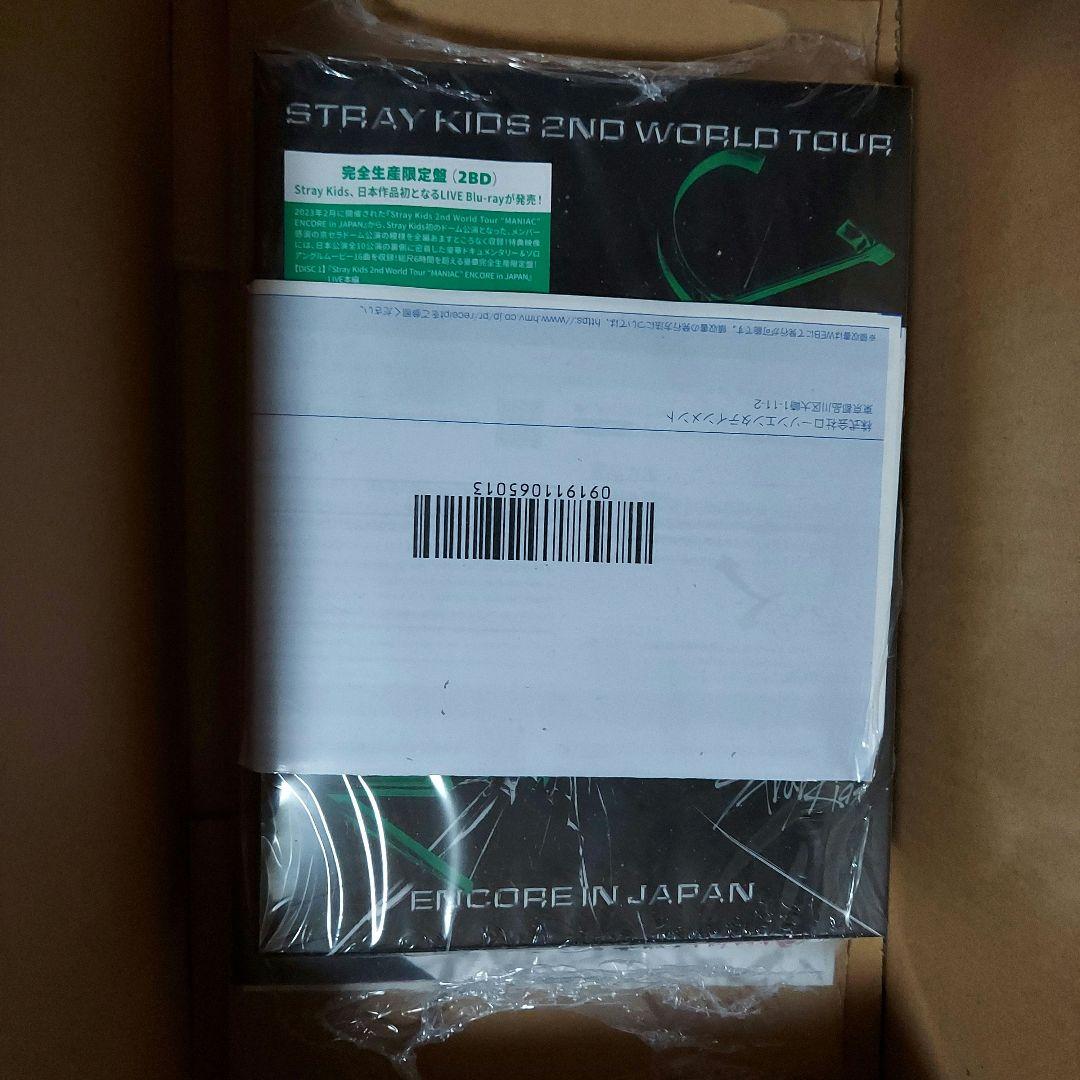 ストレイキツズ、マニアックアンコールツアー