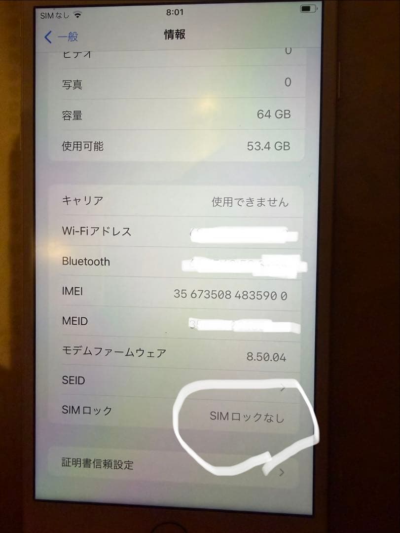 【SIMフリー 】iPhone8 Plus 64GB 動作良好 傷あり