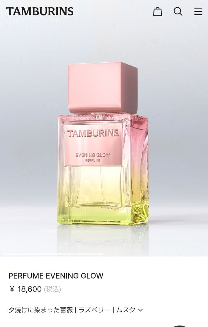 TAMBURINS EVENING GLOW　香水　50ml