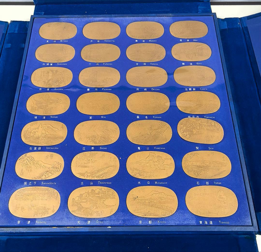 ★コレクター必見★　歌川広重 東海道五十三次 56枚揃 小判型 メダル