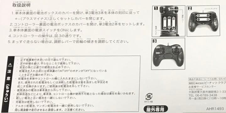 ホンダ  NBOX カスタム  ラジコン