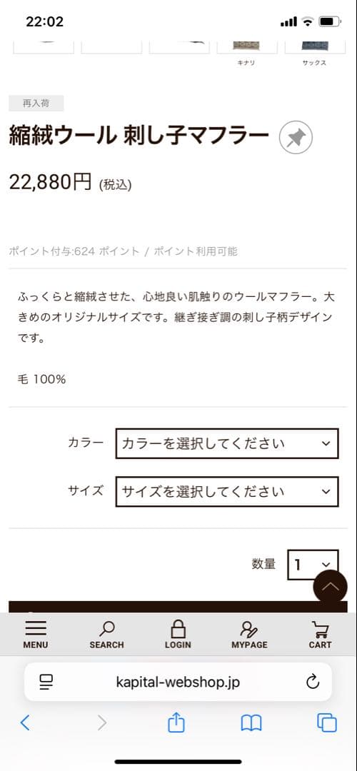 KAPITAL／キャピタル　縮絨ウール　刺し子マフラー　／ストール　　アイボリー