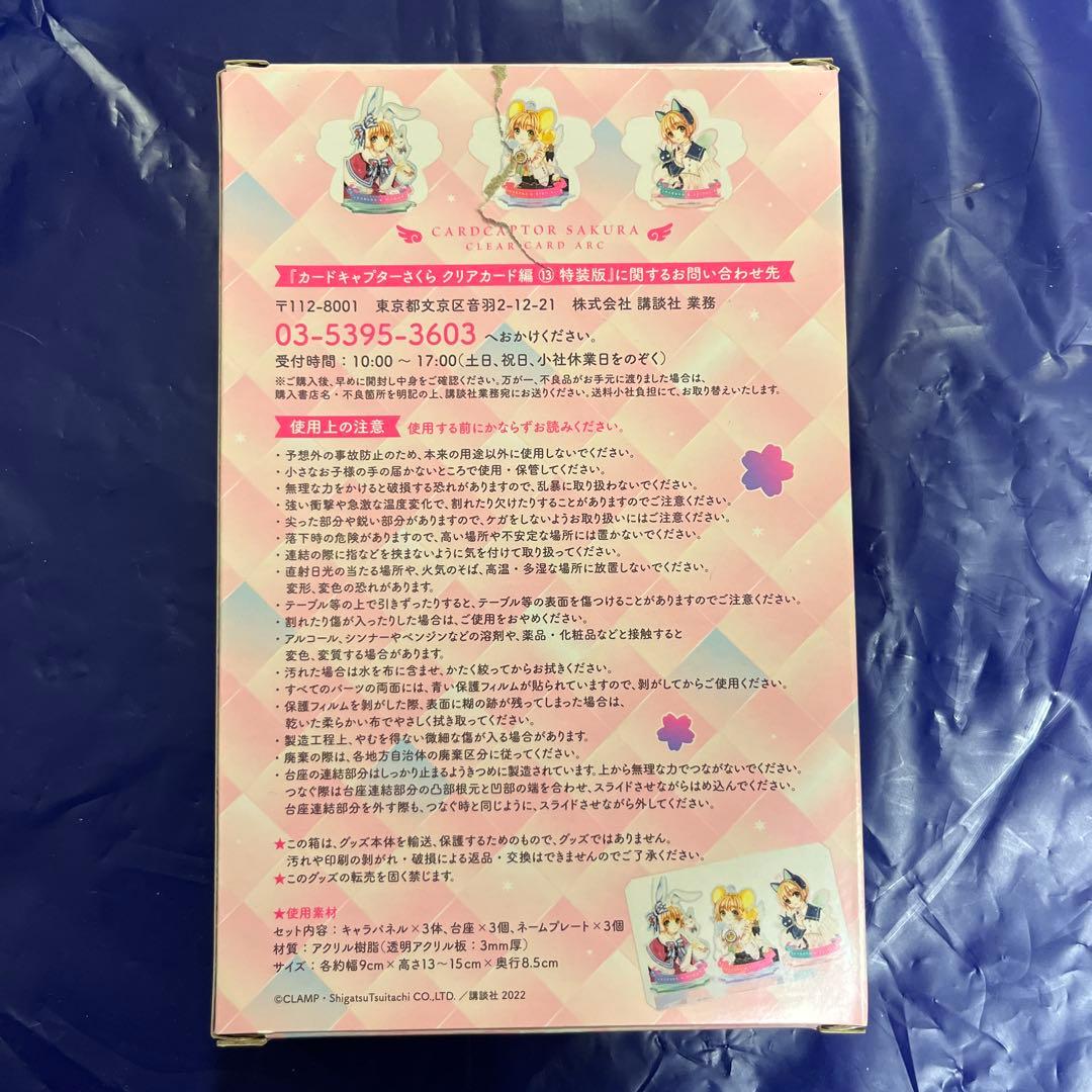 カードキャプターさくら　クリアカード編　８巻〜１６巻セット