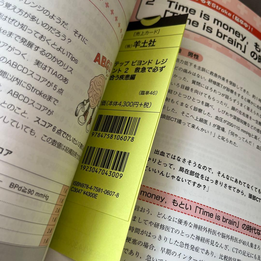 ステップビヨンドレジデント 1 〜7