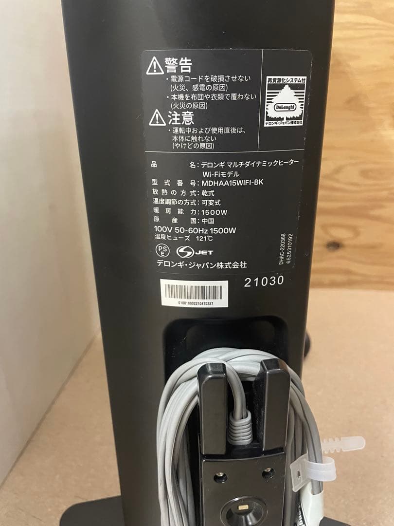 中古　DeLonghi MDHAA15WIFI-BK オイルヒーター