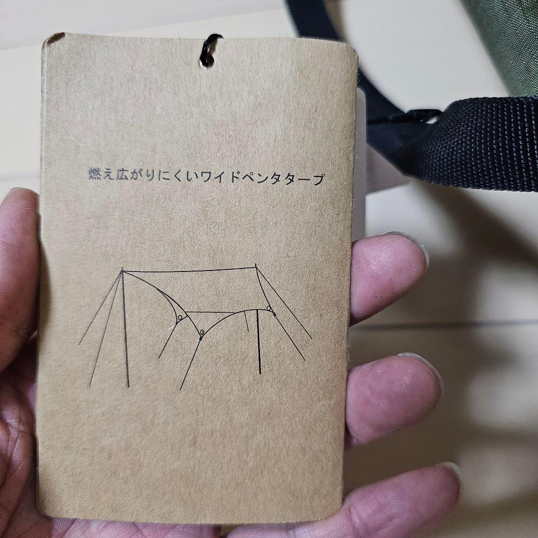 ワークマン　燃え広がりにくいワイドペンタゴンタープ 　新品未使用