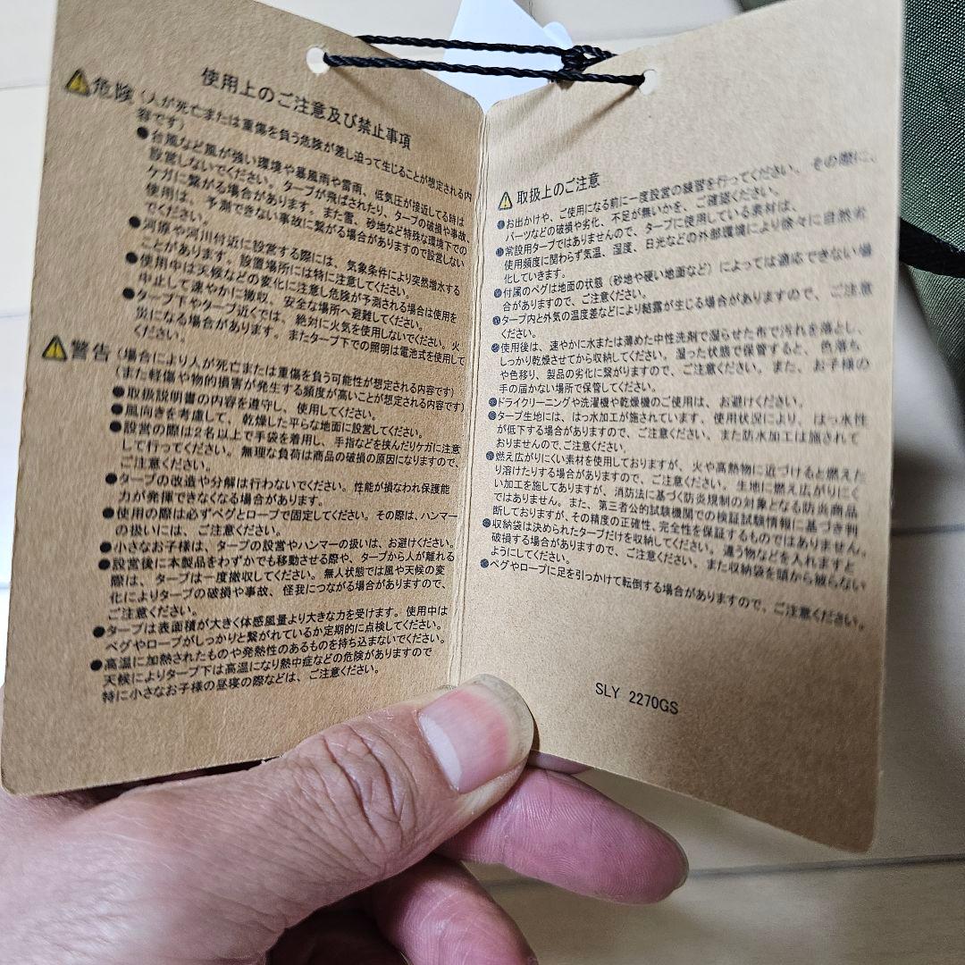 ワークマン　燃え広がりにくいワイドペンタゴンタープ 　新品未使用