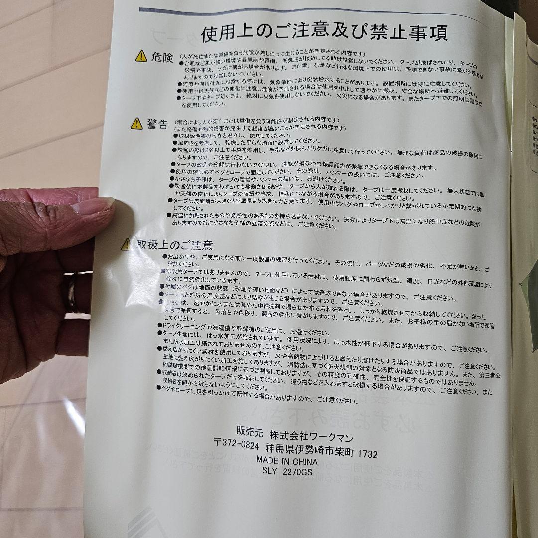 ワークマン　燃え広がりにくいワイドペンタゴンタープ 　新品未使用