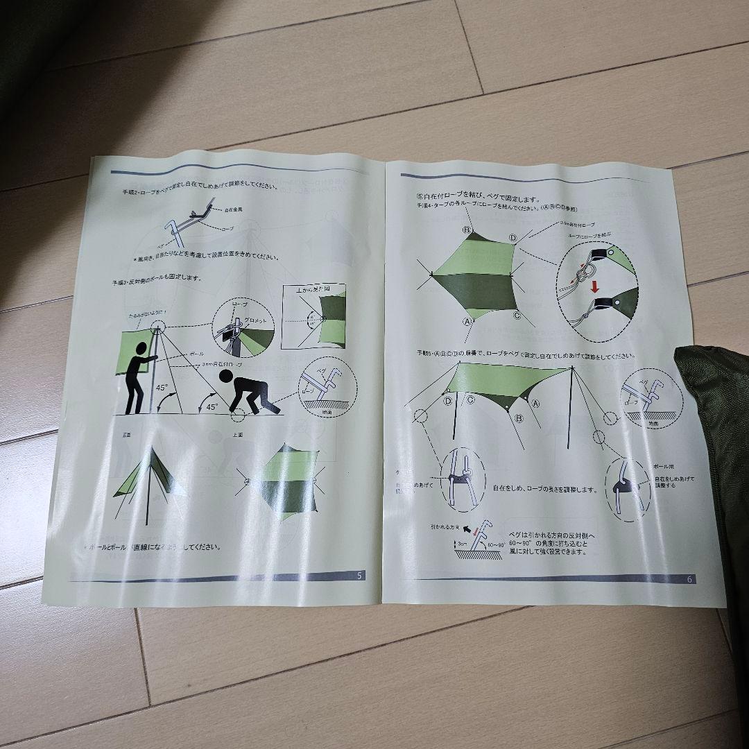 ワークマン　燃え広がりにくいワイドペンタゴンタープ 　新品未使用