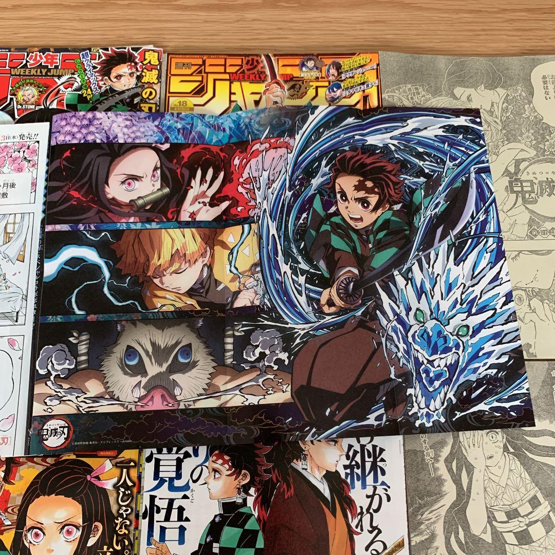 【希少】鬼滅の刃 189話〜205話最終話まで＋煉獄3話