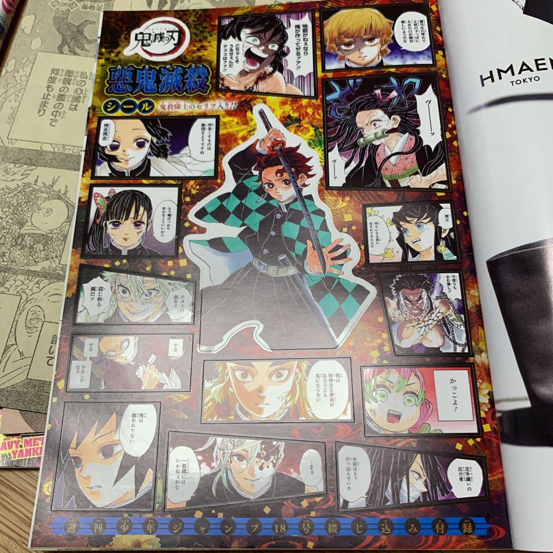 【希少】鬼滅の刃 189話〜205話最終話まで＋煉獄3話