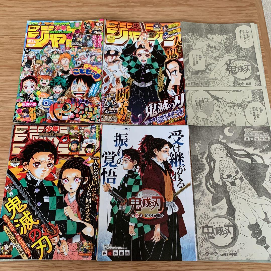 【希少】鬼滅の刃 189話〜205話最終話まで＋煉獄3話