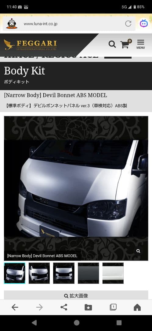 怪盗グルー　ハイエース　バッドフェイス　貼り付けタイプ