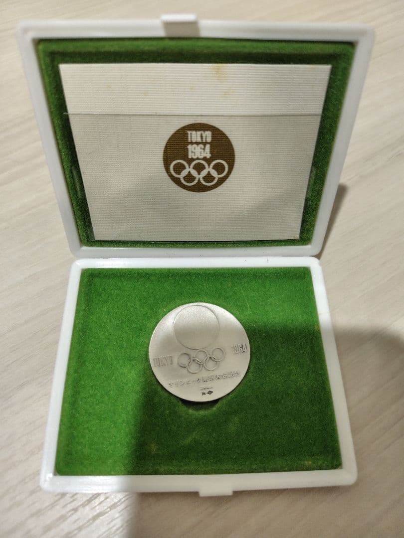 お*る様 1964年 東京オリンピック記念銀メダル 亀倉雄策デザイン