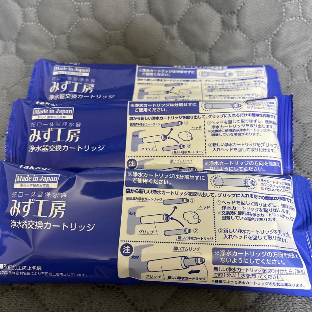 みず工房 浄水器交換カートリッジ JC0082