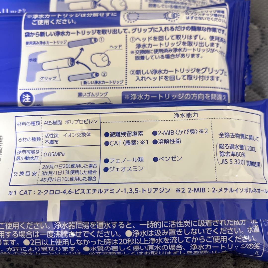 みず工房 浄水器交換カートリッジ JC0082