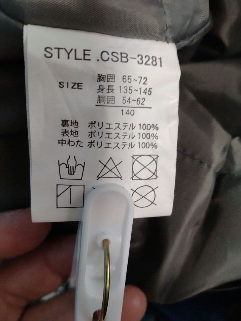 【再々値下げ！】 スキーウェア　140cm GERRY cosby 青+黒