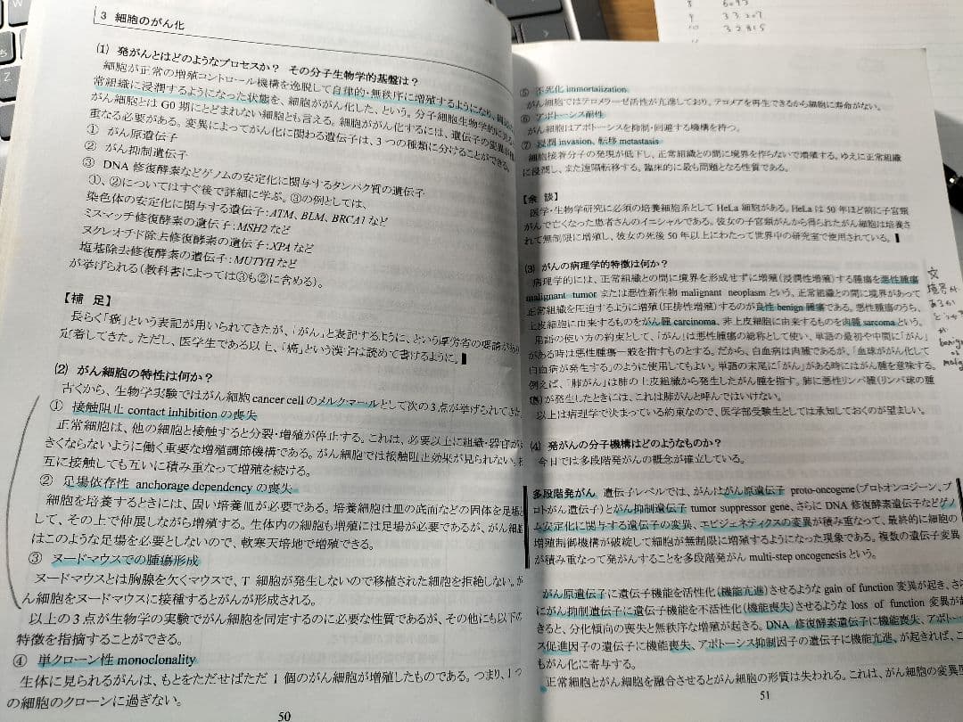 kals（カルス）生命科学/生物2022　フルセット