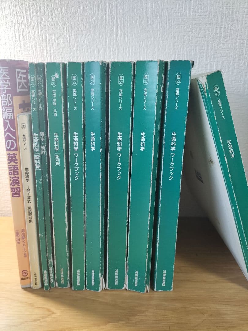 kals（カルス）生命科学/生物2022　フルセット