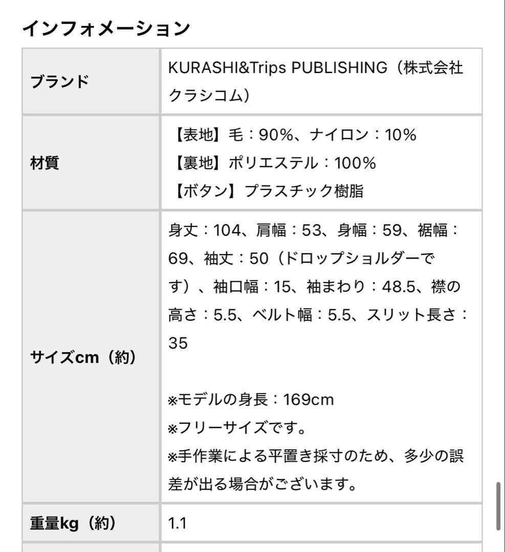 北欧暮らしの道具店　3WAYアレンジ襟のかろやかチェスターコート　ブラウン