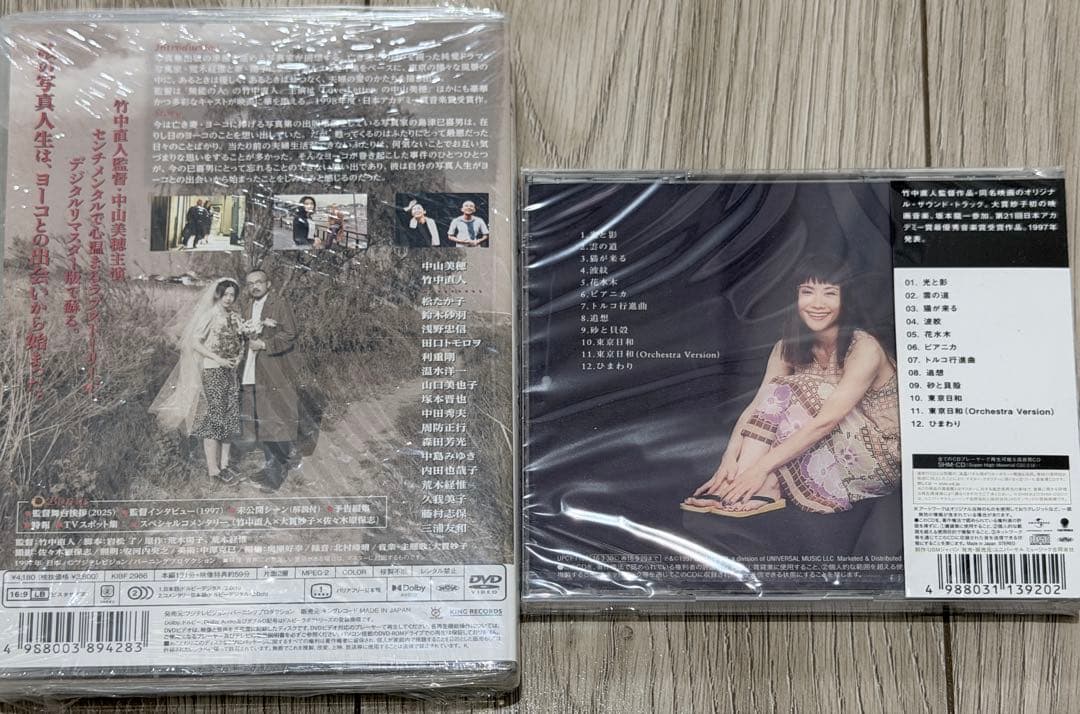 中山美穂 東京日和 DVD + CD 超希少 竹中直人 大貫妙子 サイン色紙付
