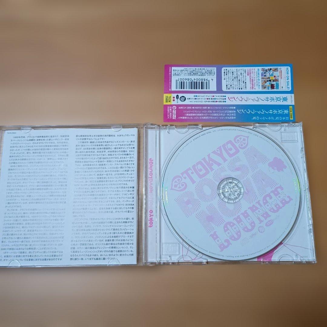 CD 東京ボサノヴァ・ラウンジ　TOKYO BOSSA NOVA LOUNGE