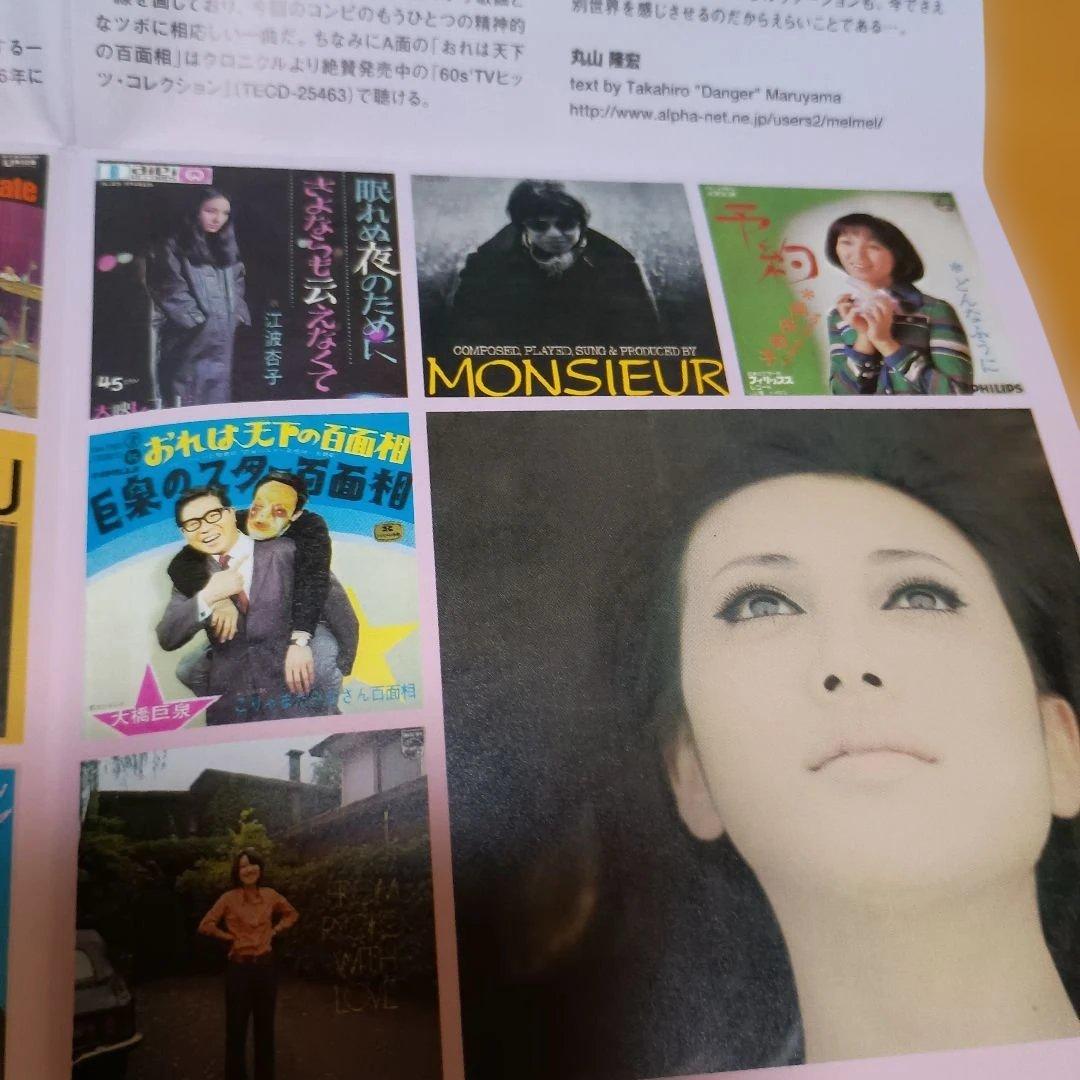 CD 東京ボサノヴァ・ラウンジ　TOKYO BOSSA NOVA LOUNGE